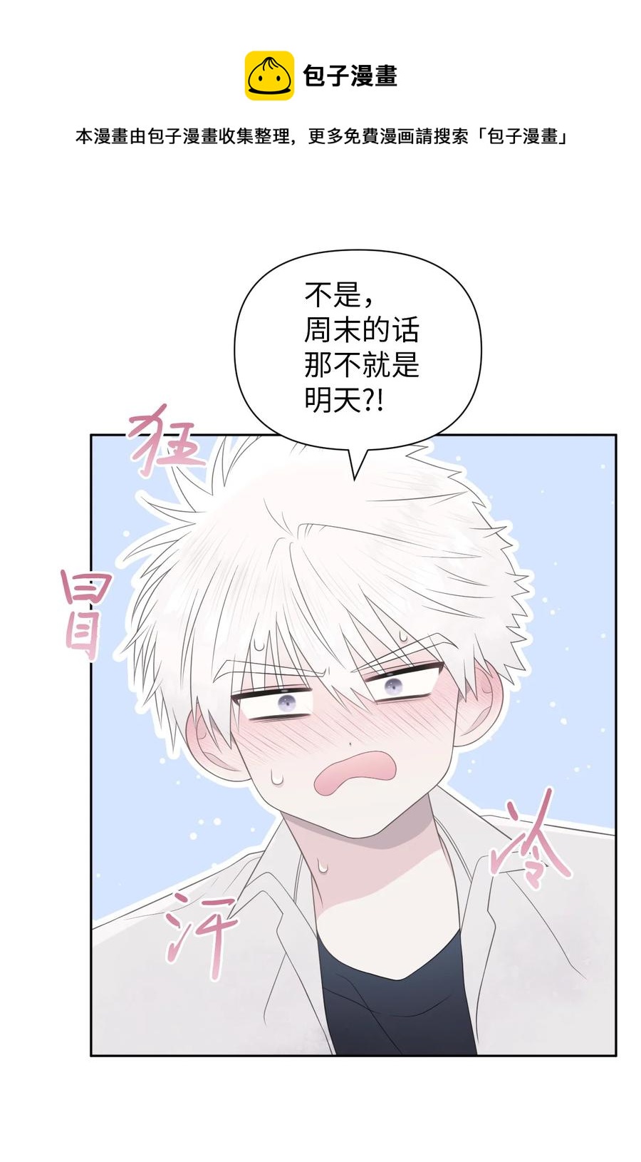 20 明天见(1/2)-第21话