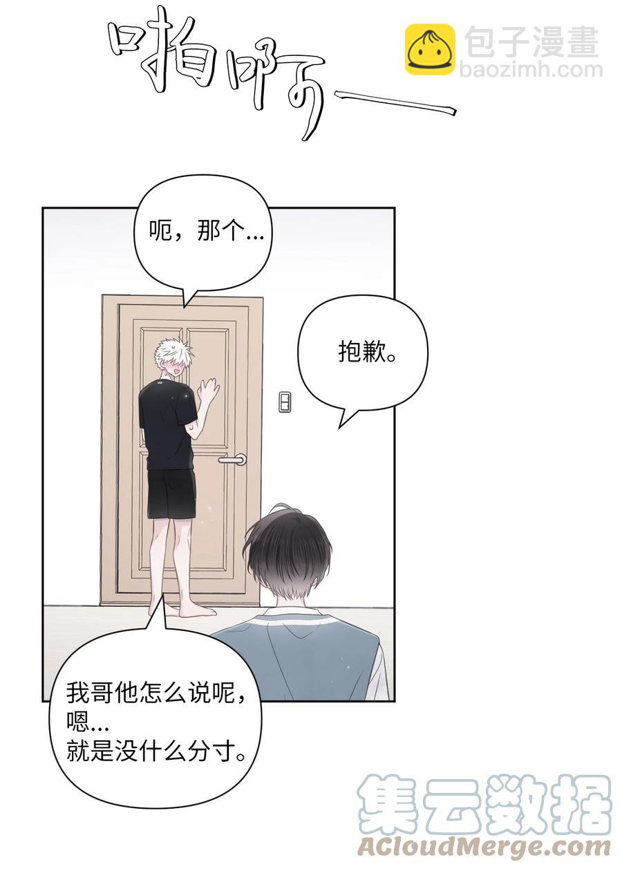 22 被看穿(1/2)-第23话