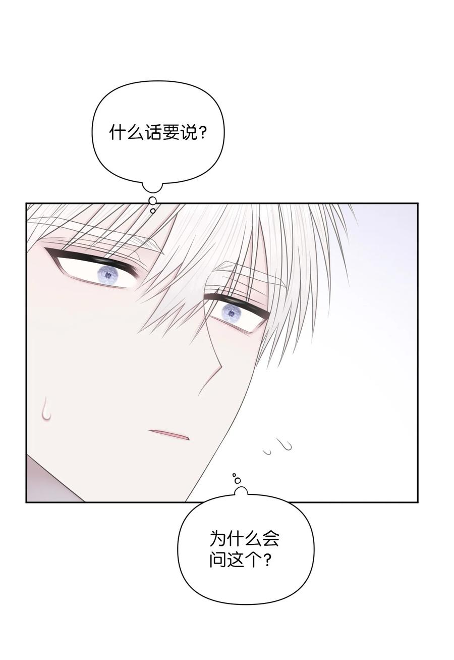 22 被看穿(1/2)-第23话