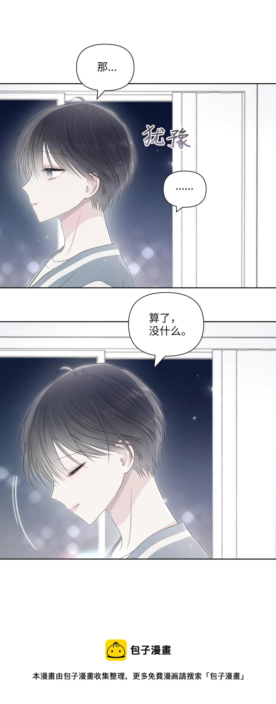 22 被看穿(1/2)-第23话