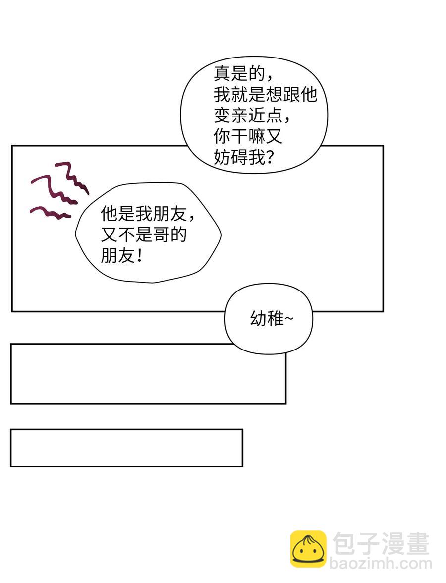 22 被看穿(1/2)-第23话