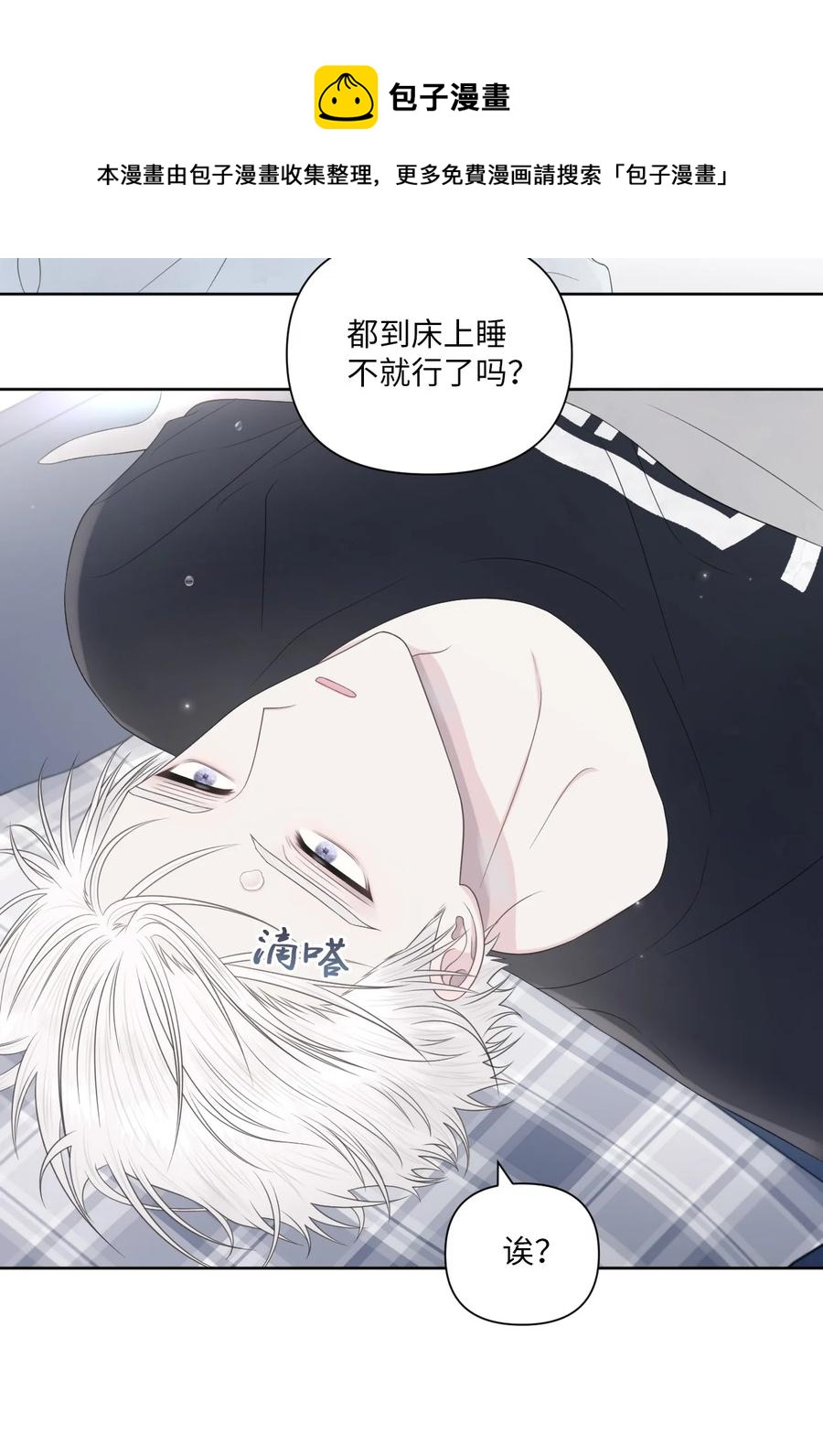 22 被看穿(1/2)-第23话