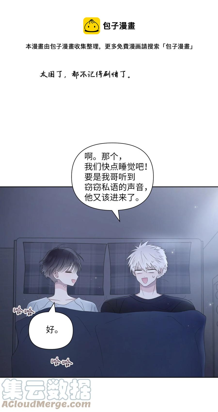 22 被看穿(1/2)-第23话