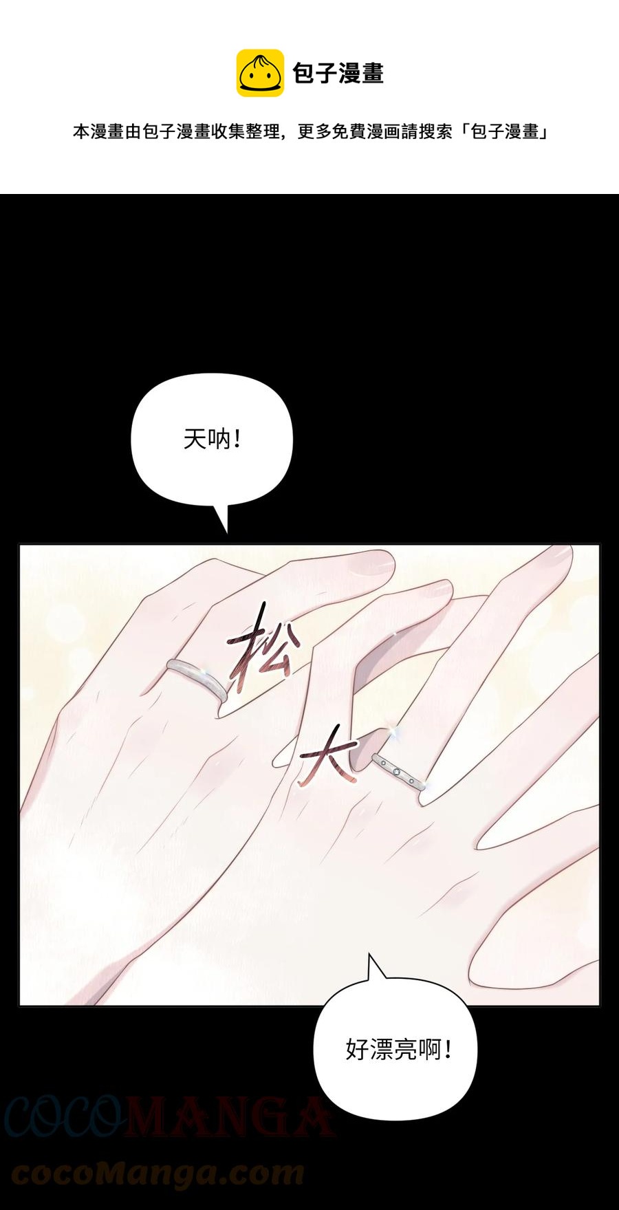 24 小心翼翼(1/2)-第25话