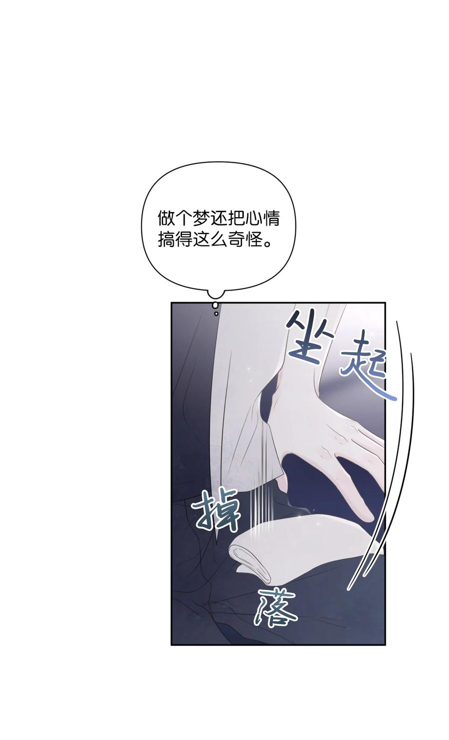 24 小心翼翼(1/2)-第25话