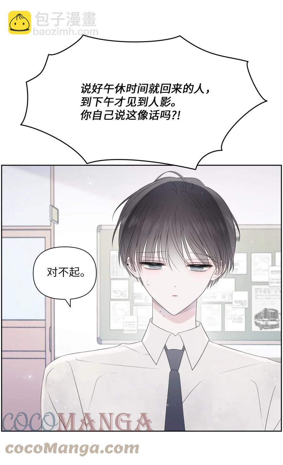 24 小心翼翼(1/2)-第25话