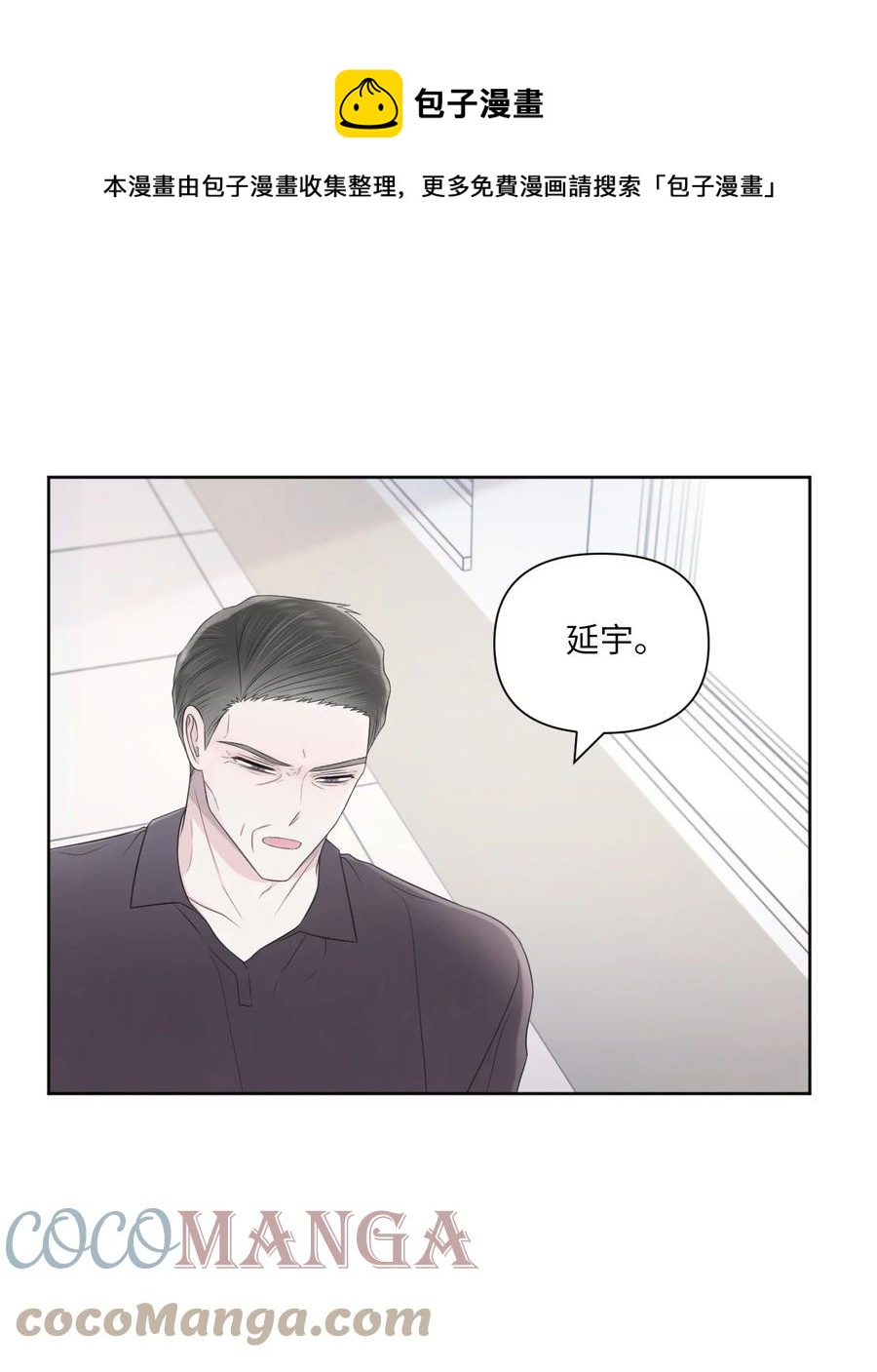 24 小心翼翼(1/2)-第25话