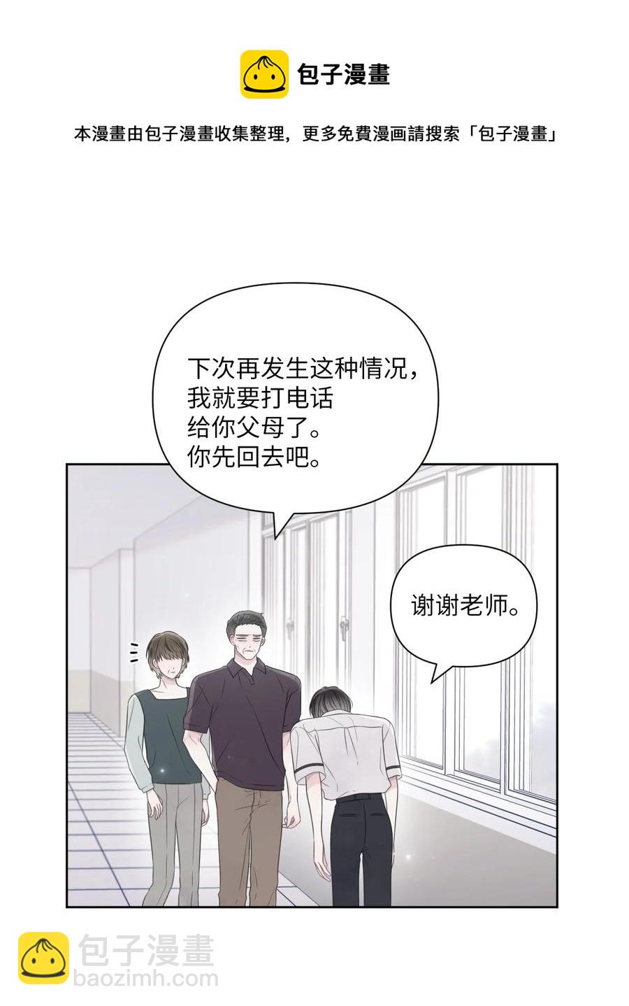 24 小心翼翼(1/2)-第25话