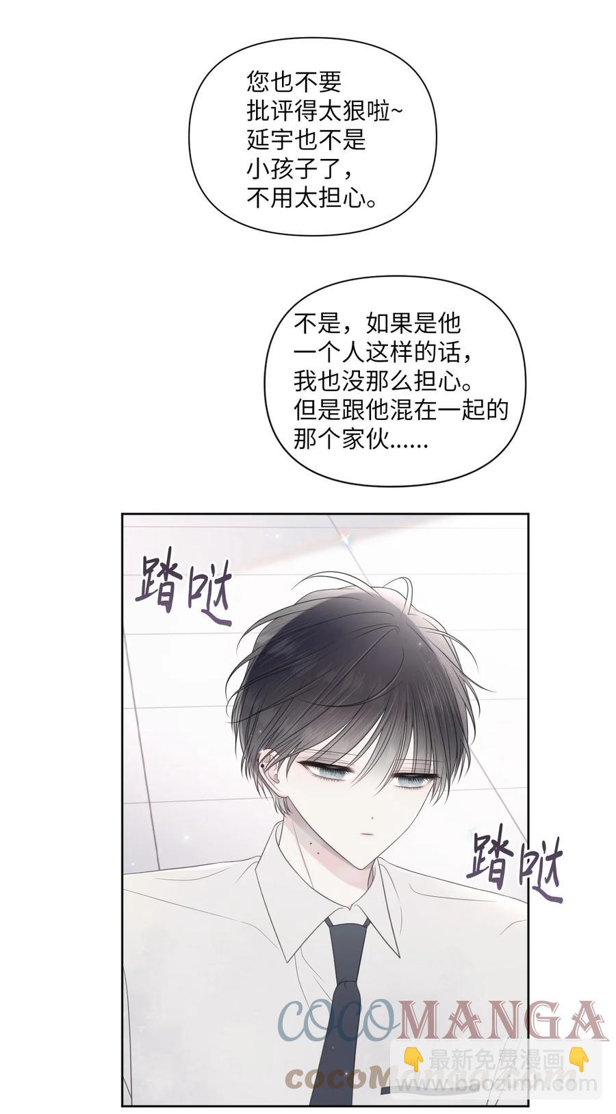 24 小心翼翼(1/2)-第25话