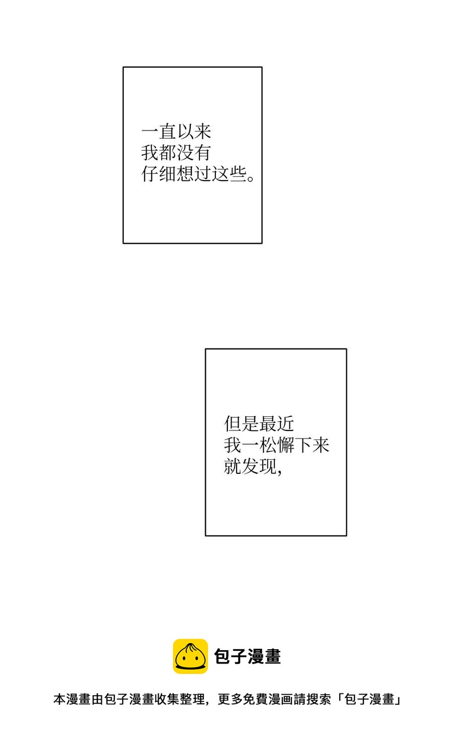 24 小心翼翼(1/2)-第25话