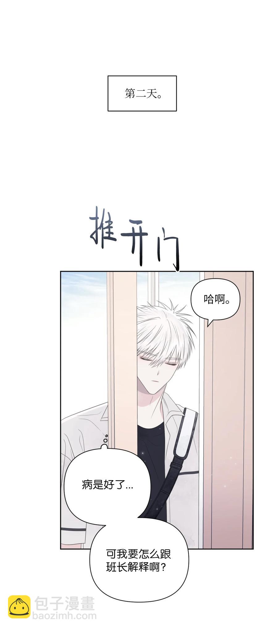 24 小心翼翼(1/2)-第25话