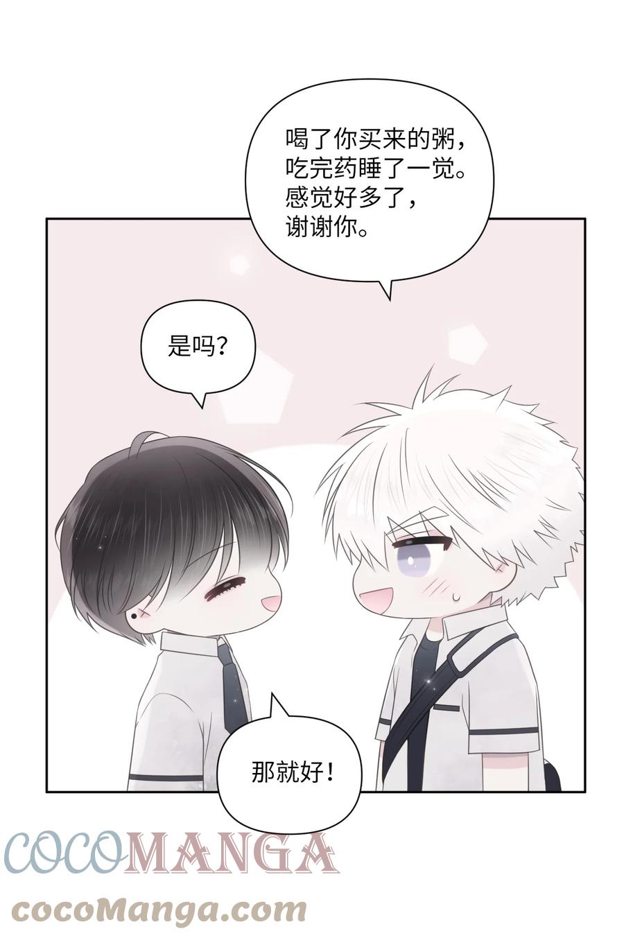 24 小心翼翼(1/2)-第25话