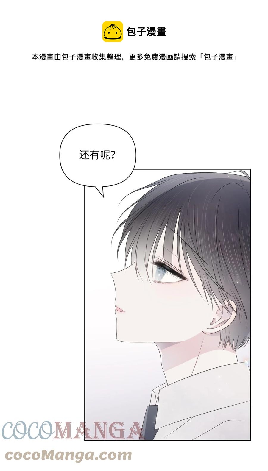 24 小心翼翼(1/2)-第25话