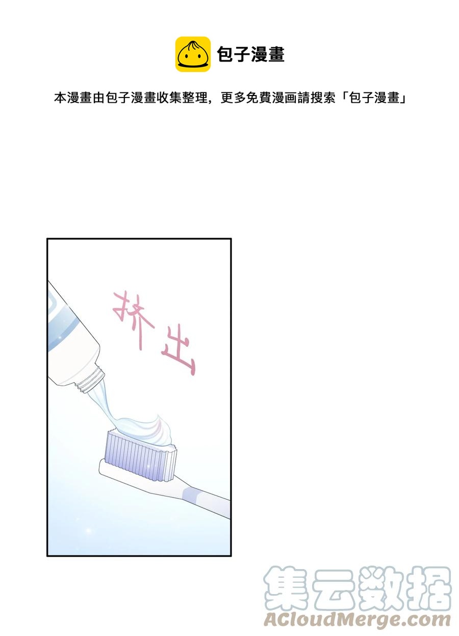 26 好勇！(1/2)-第27话