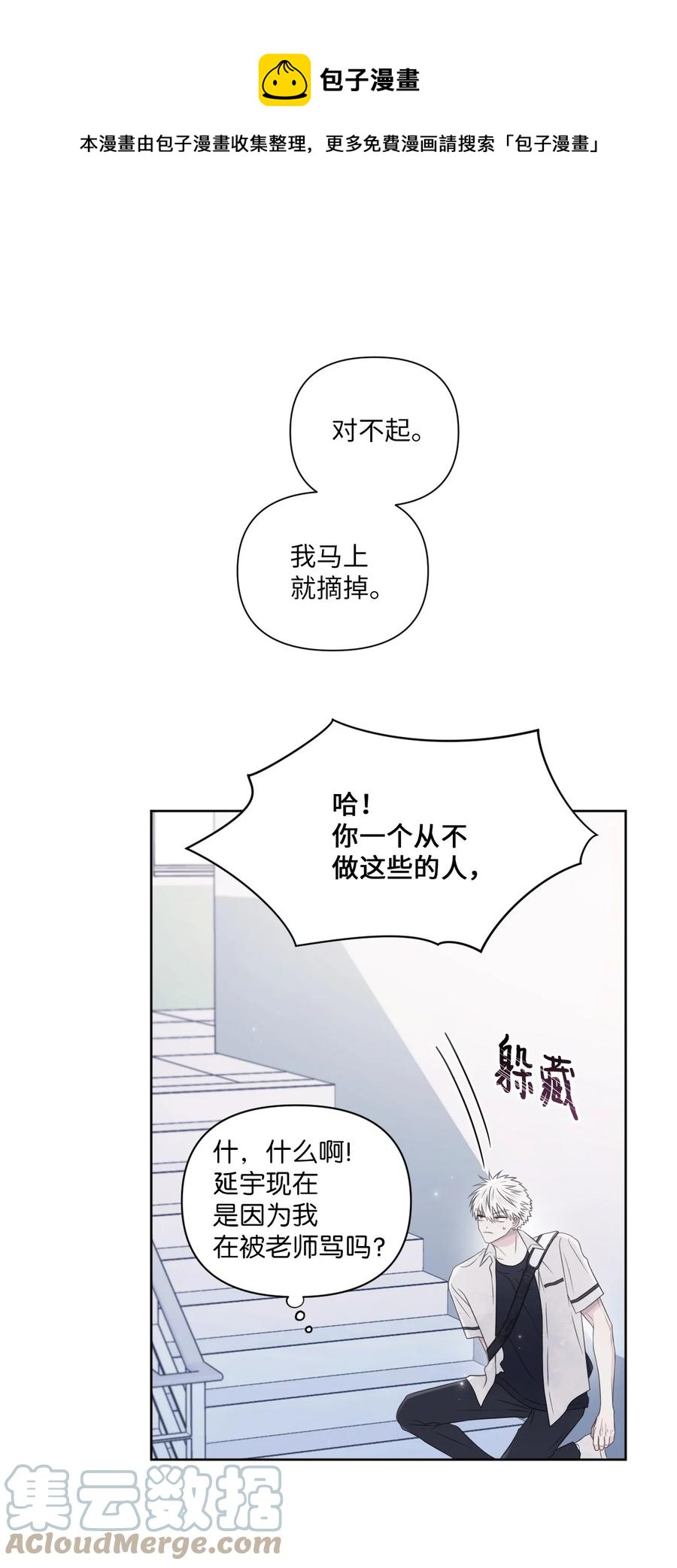 26 好勇！(1/2)-第27话