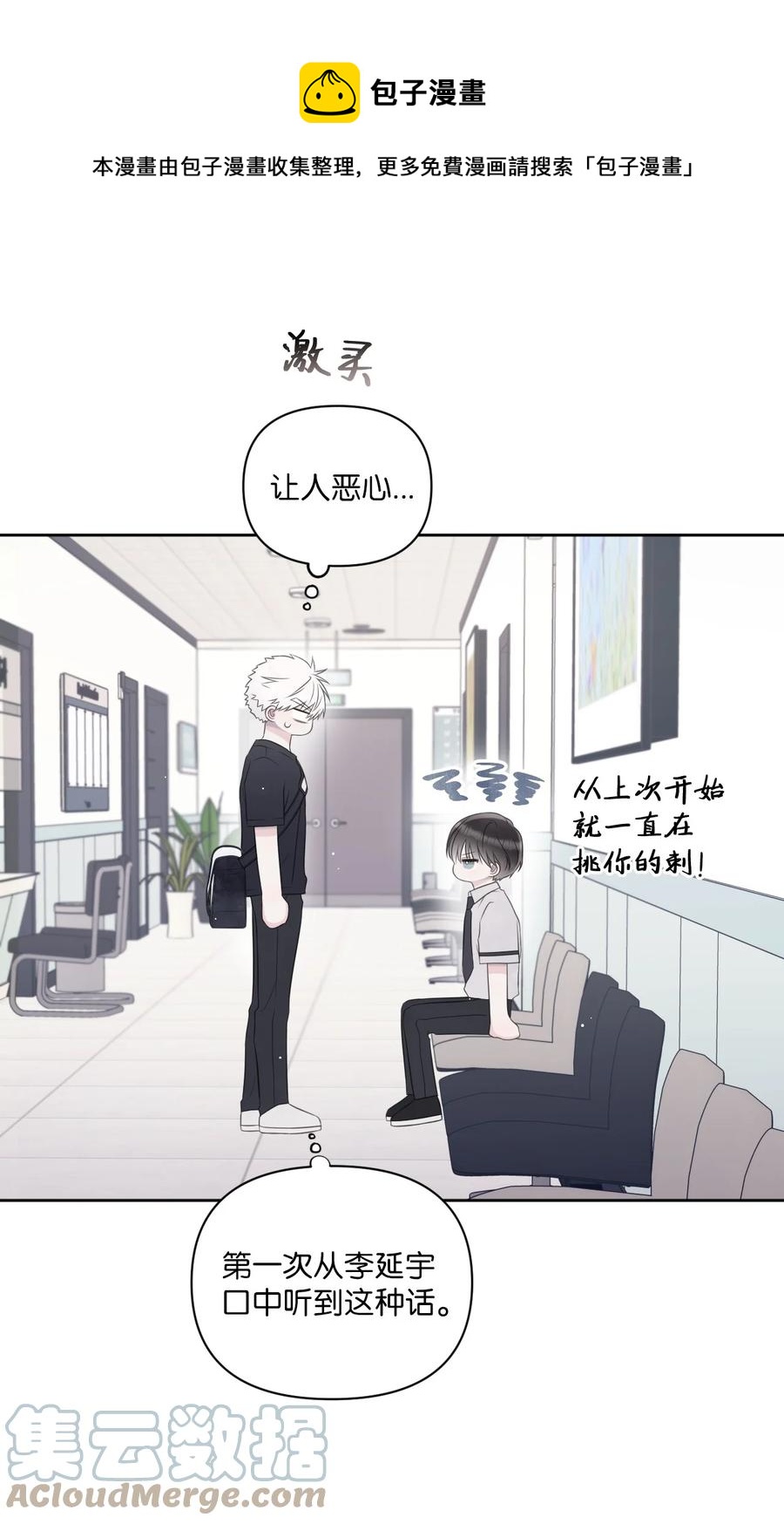 26 好勇！(1/2)-第27话