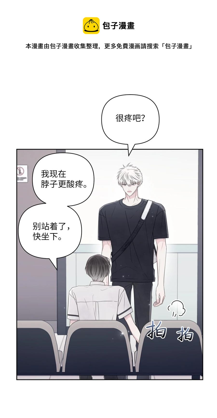 26 好勇！(1/2)-第27话