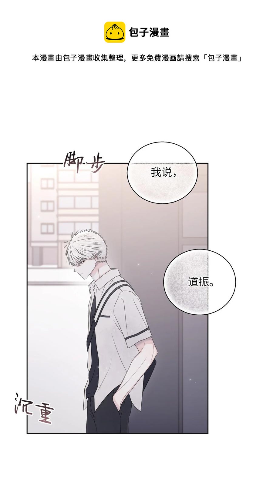 28 不想失去你(1/2)-第29话