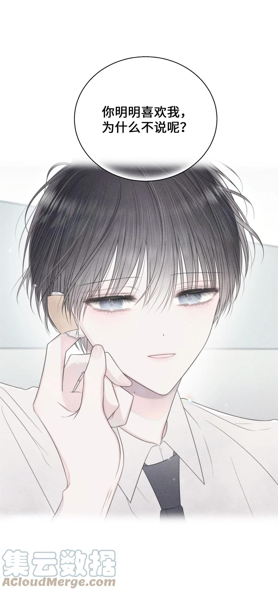 28 不想失去你(1/2)-第29话