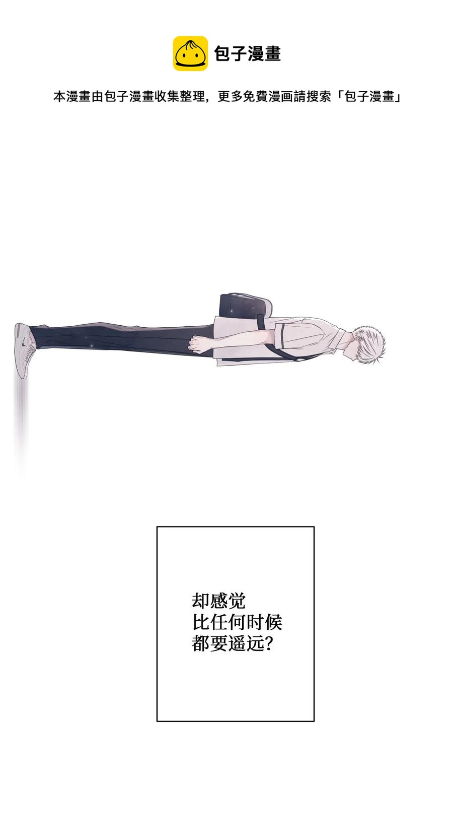 30 终于勇敢了(1/2)-第31话