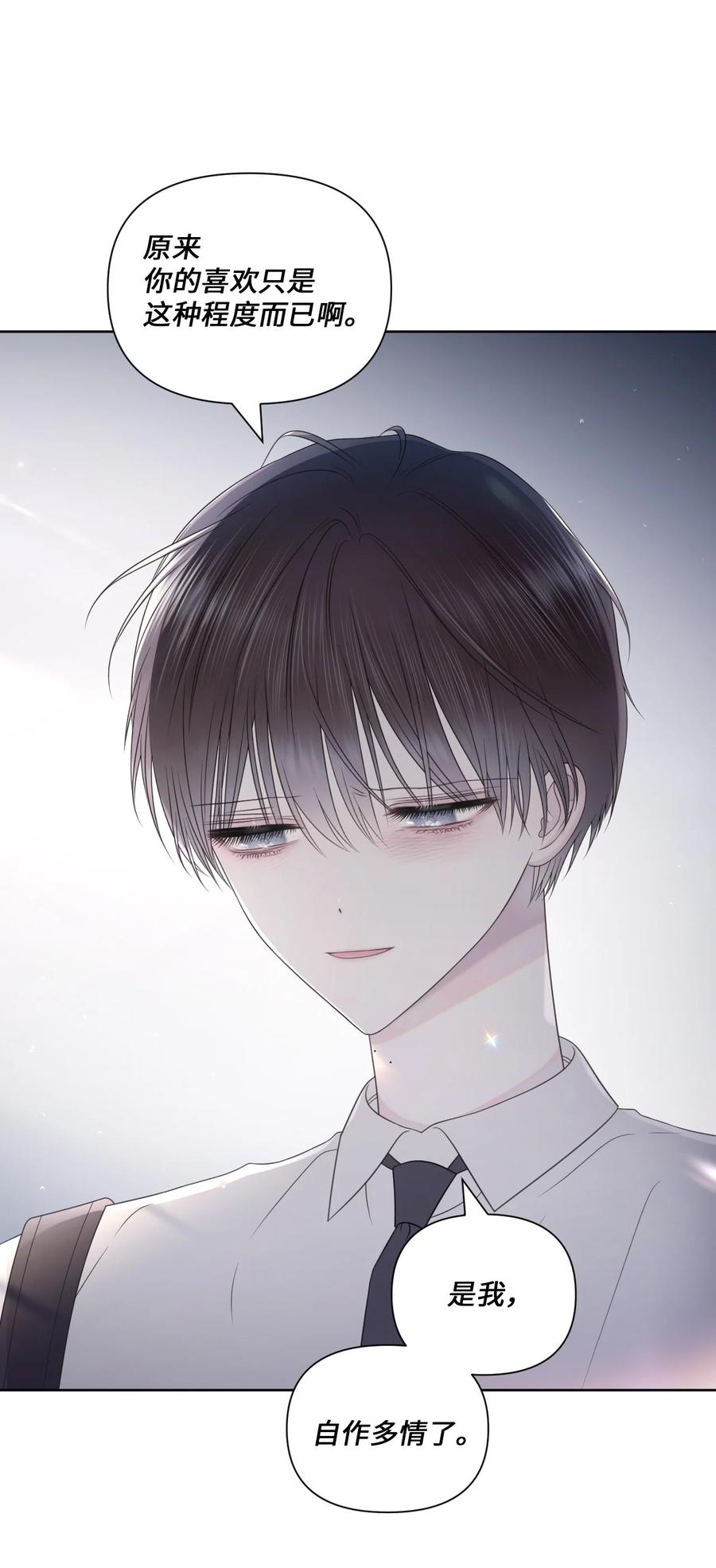 30 终于勇敢了(1/2)-第31话