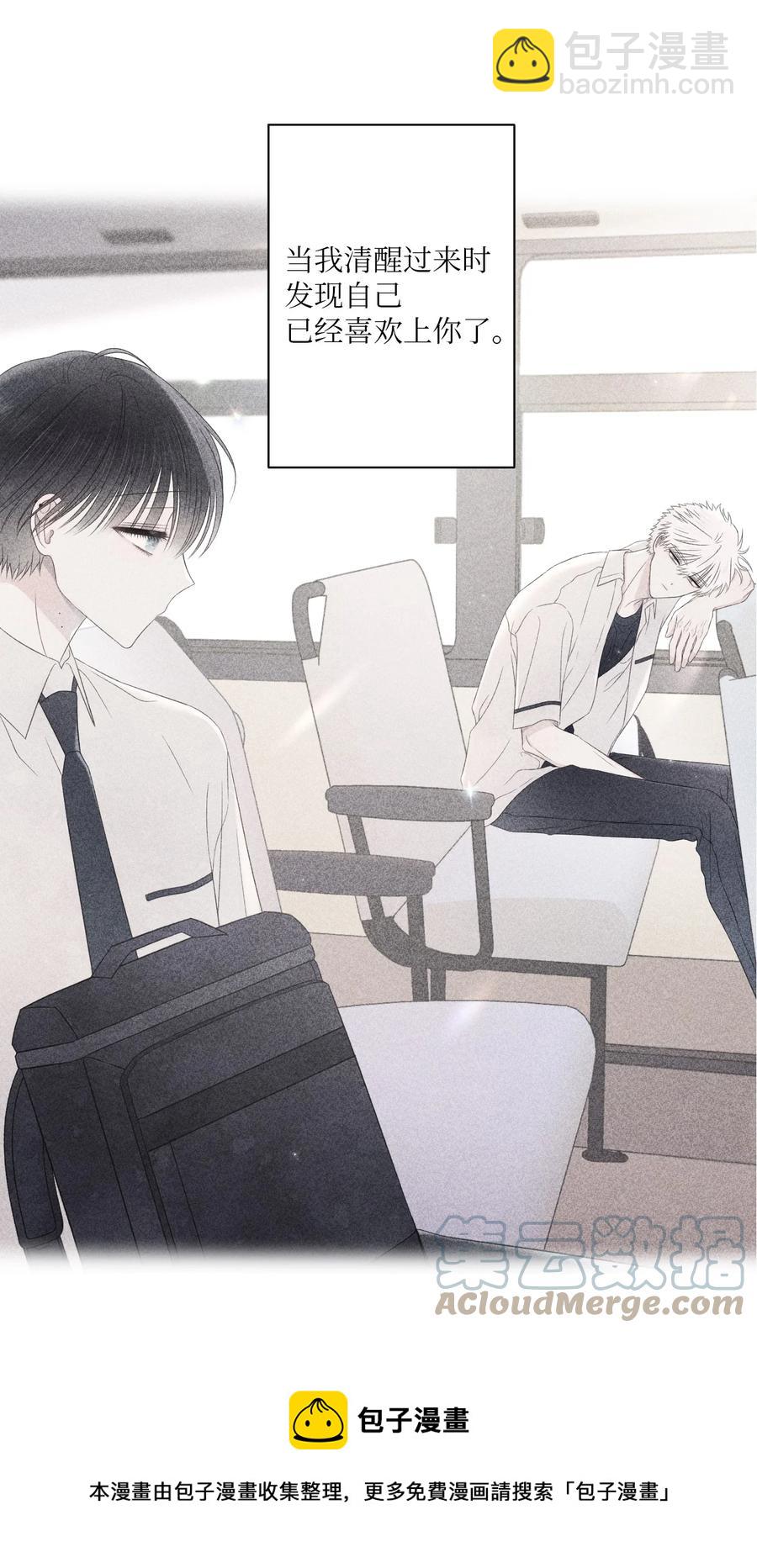 30 终于勇敢了(1/2)-第31话