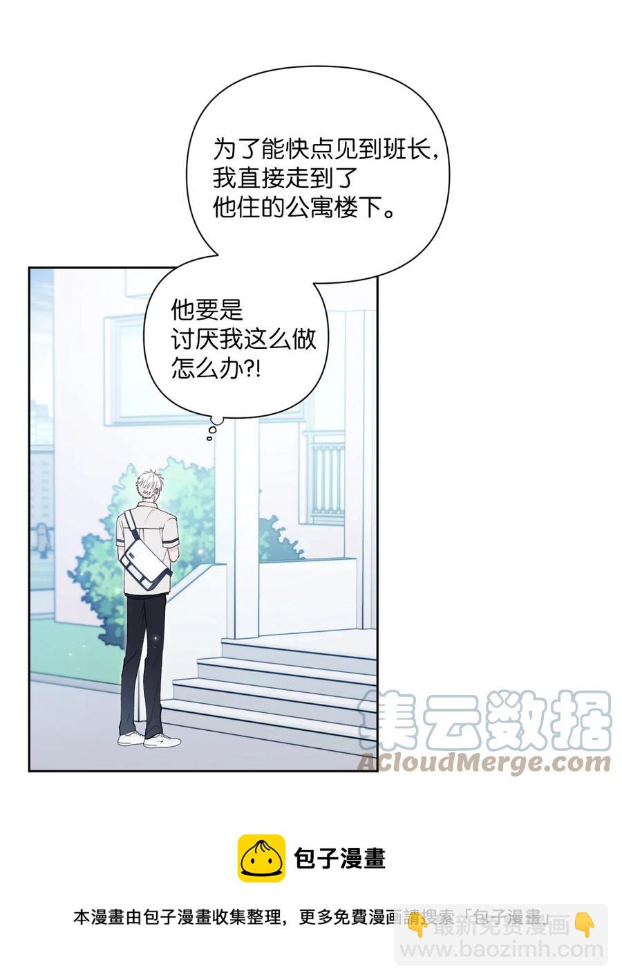 32 坦诚(1/2)-第33话