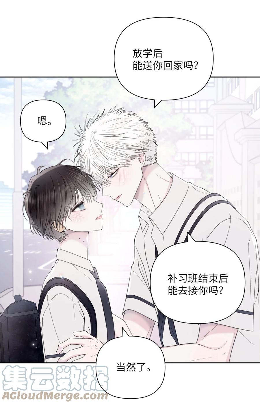 32 坦诚(1/2)-第33话