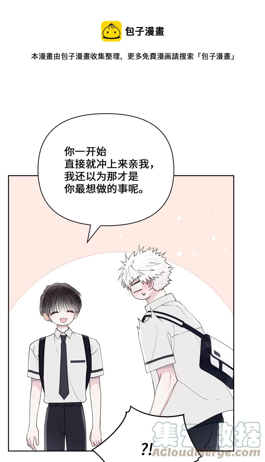 32 坦诚(1/2)-第33话