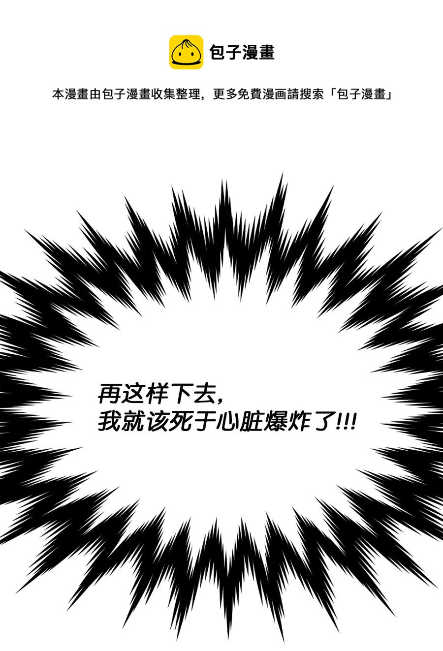 32 坦诚(1/2)-第33话