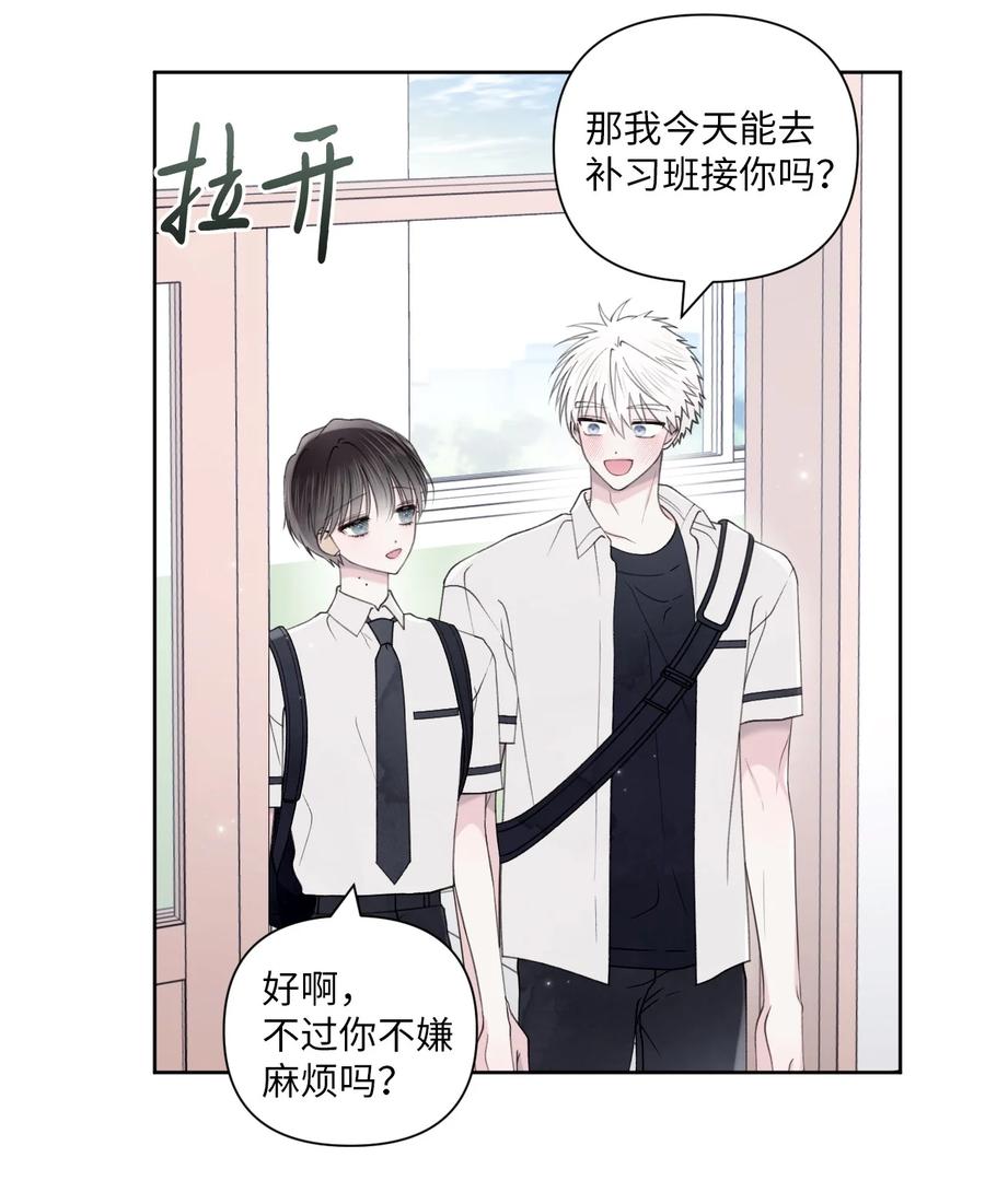 32 坦诚(1/2)-第33话