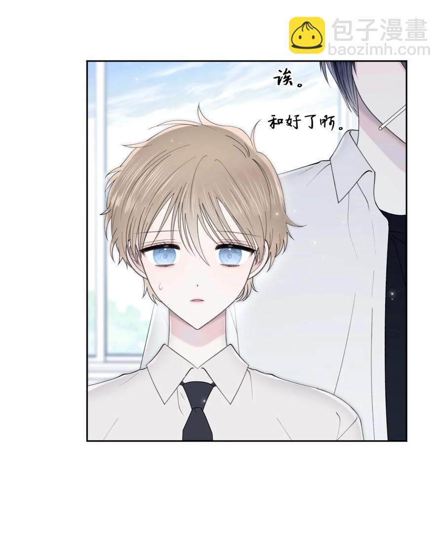 32 坦诚(1/2)-第33话