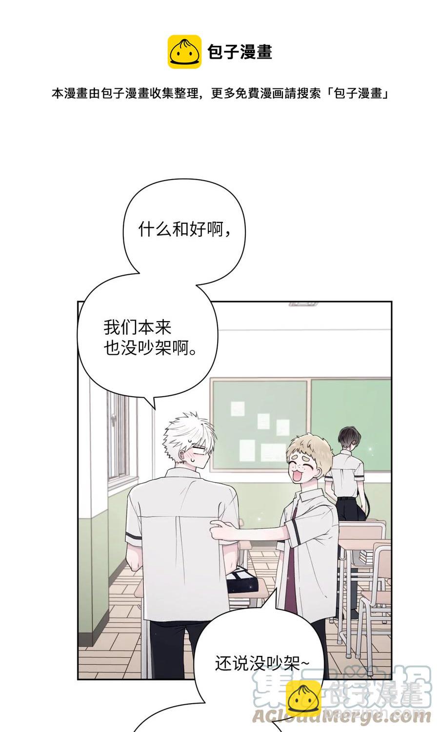 32 坦诚(1/2)-第33话