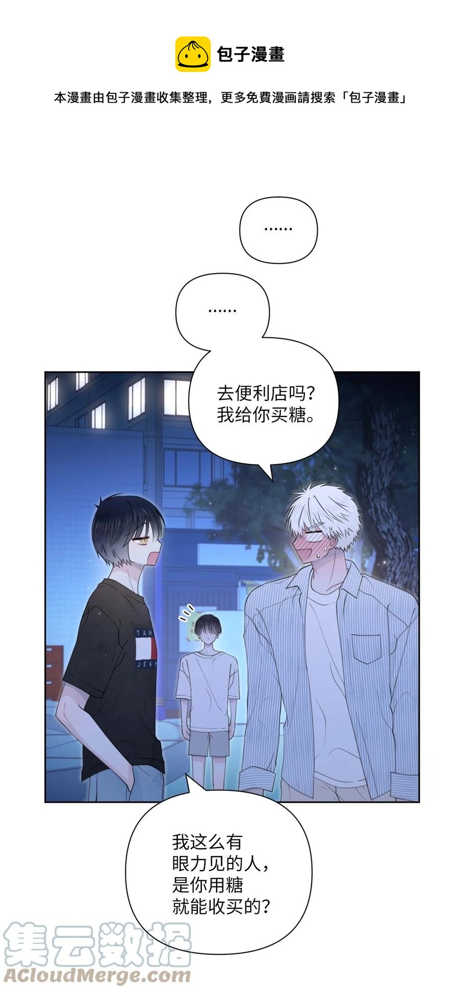 34 无需预告(1/2)-第35话