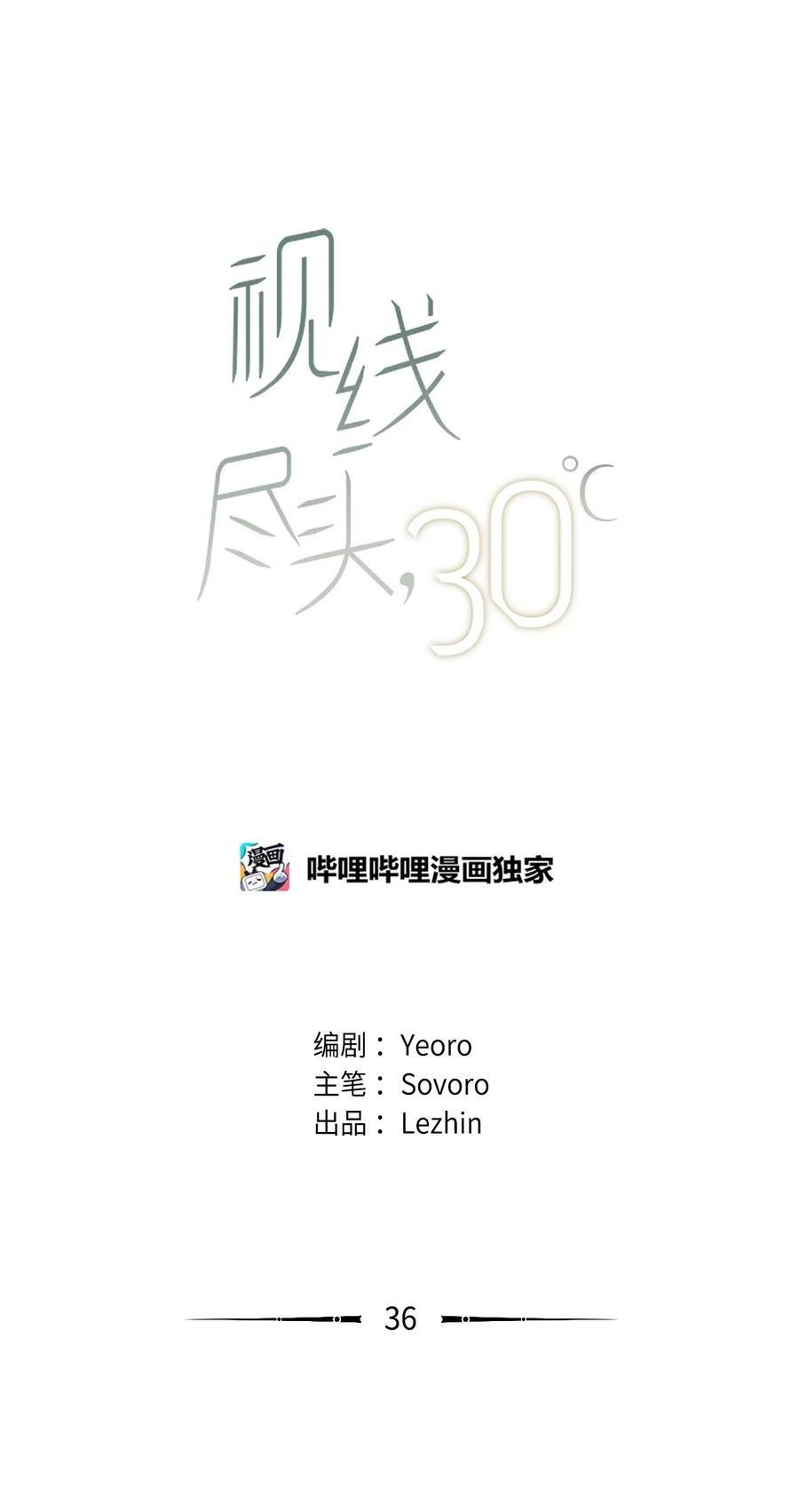 36 请吃饭(1/2)-第37话