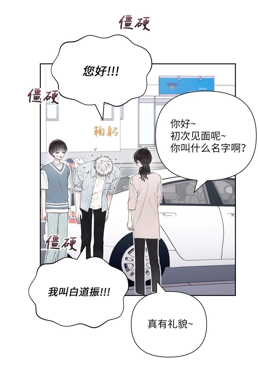 36 请吃饭(1/2)-第37话