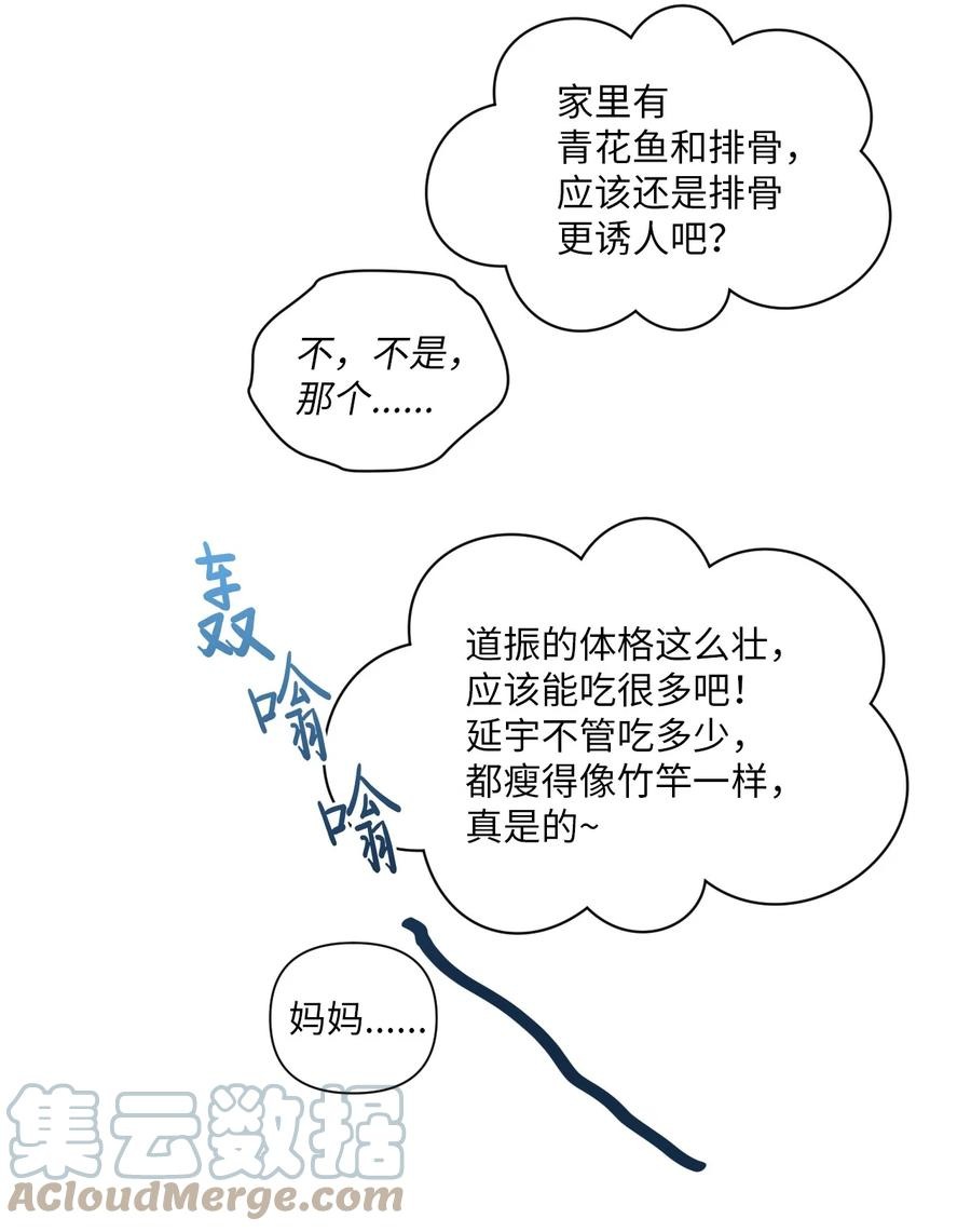 36 请吃饭(1/2)-第37话