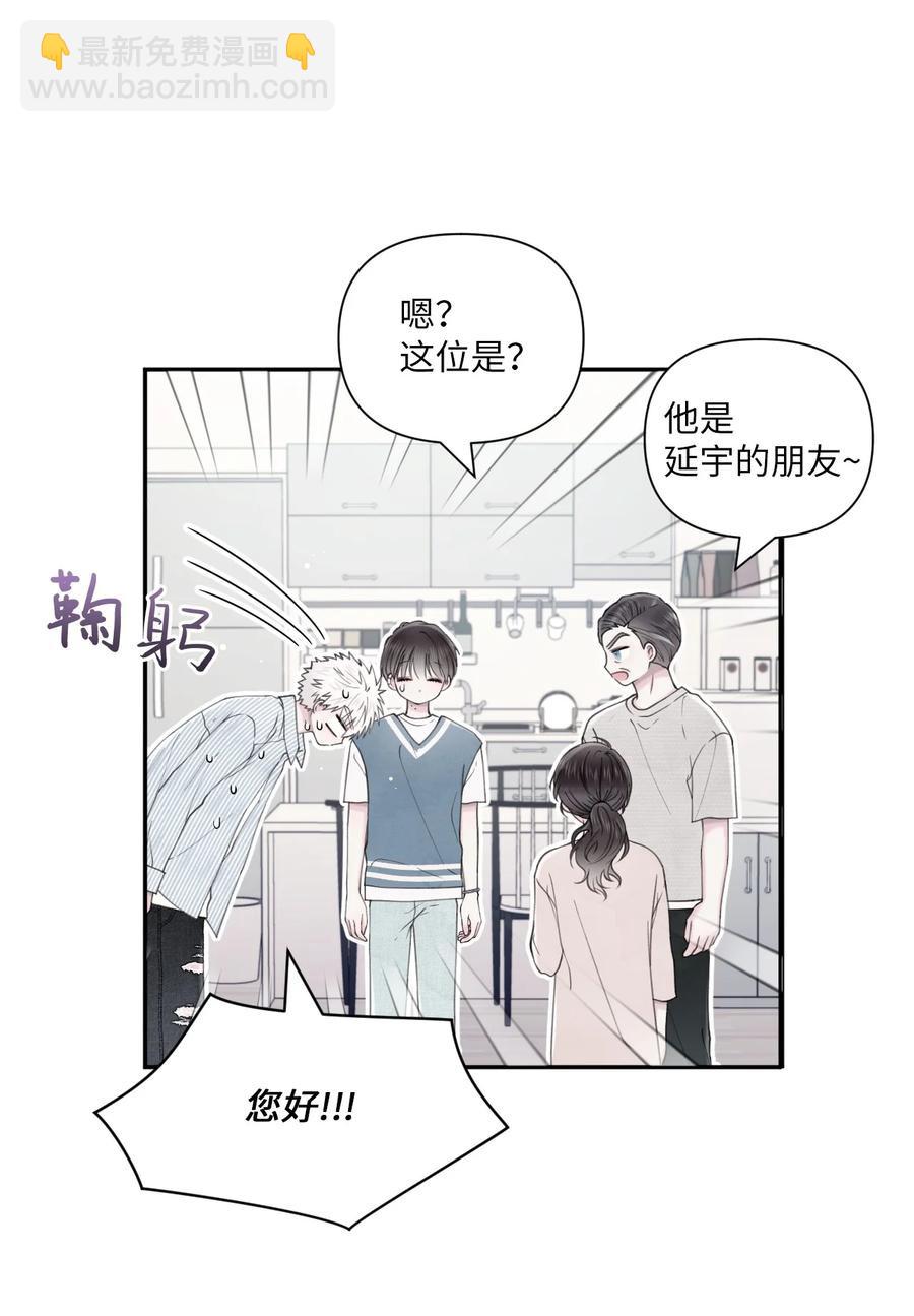 36 请吃饭(1/2)-第37话