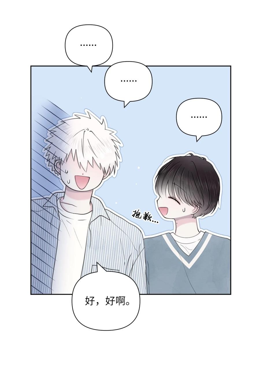 36 请吃饭(1/2)-第37话