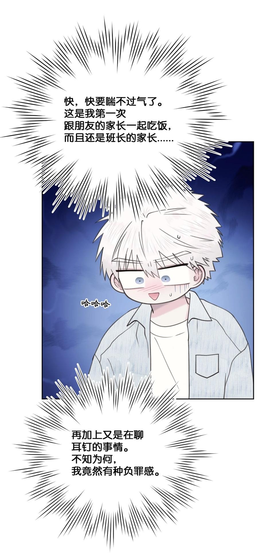 36 请吃饭(1/2)-第37话