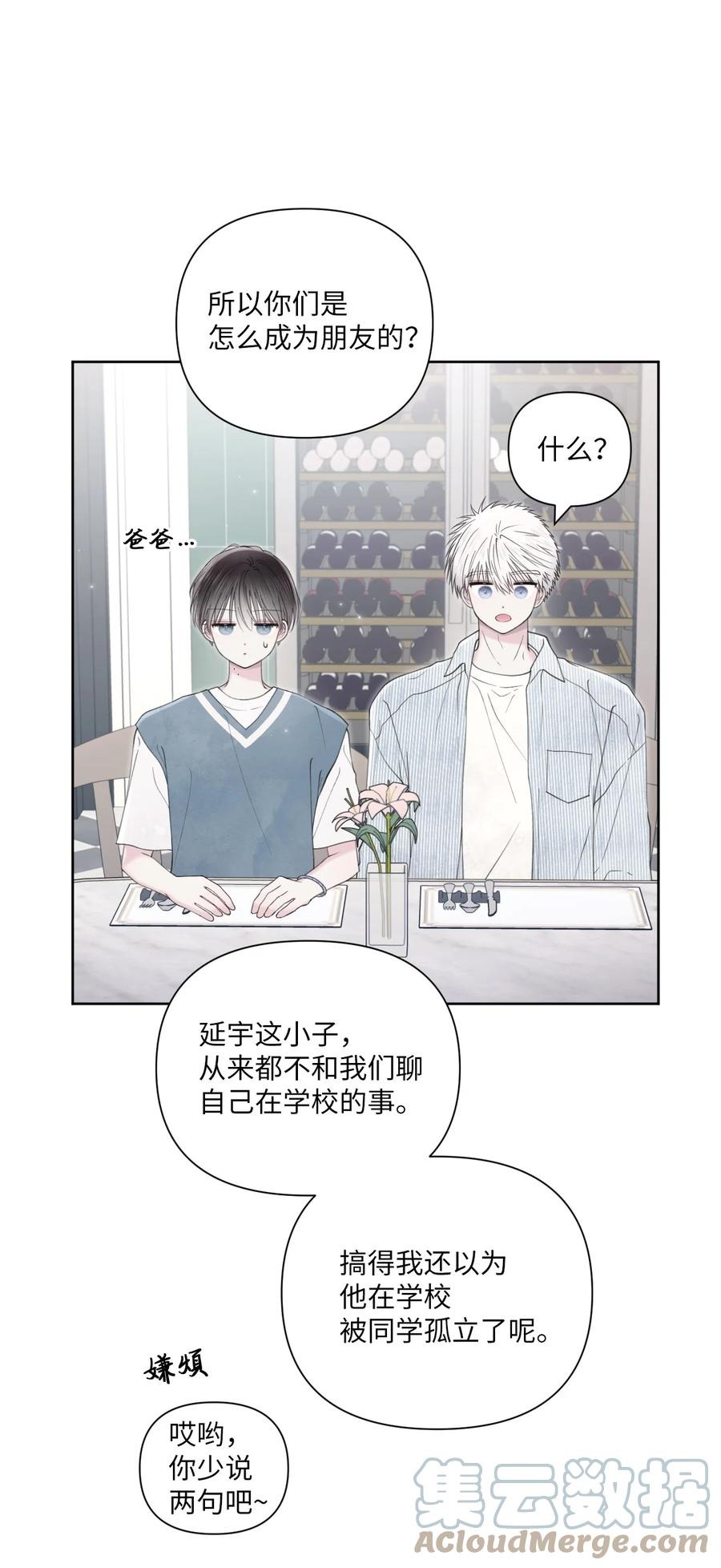 36 请吃饭(1/2)-第37话