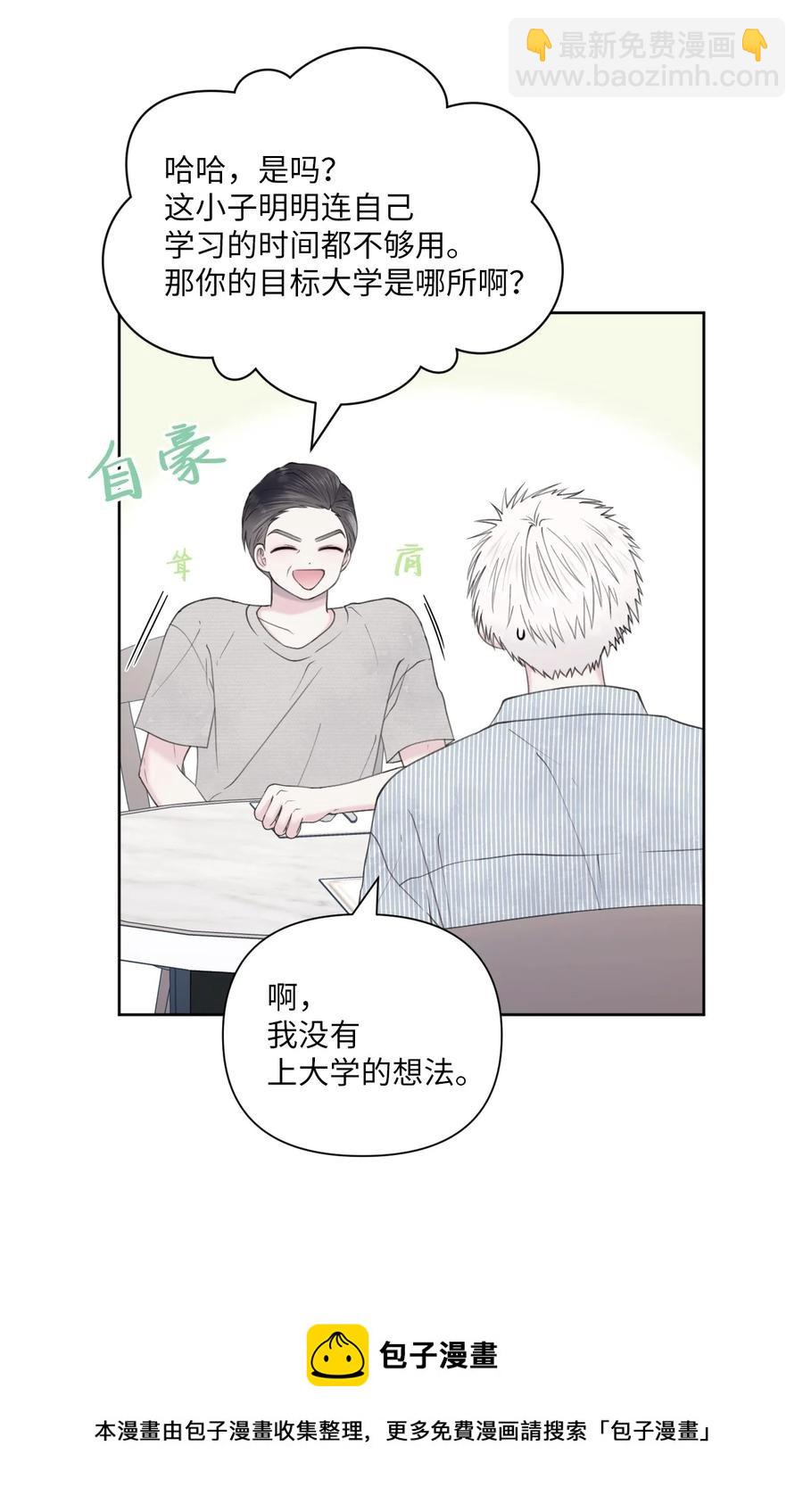 36 请吃饭(1/2)-第37话