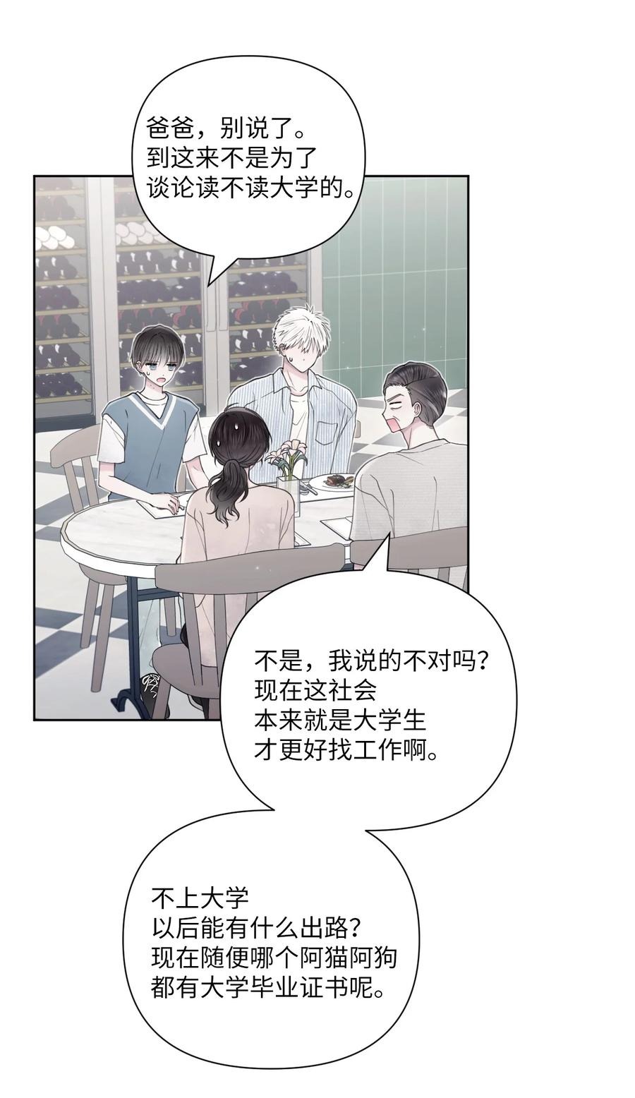 36 请吃饭(1/2)-第37话