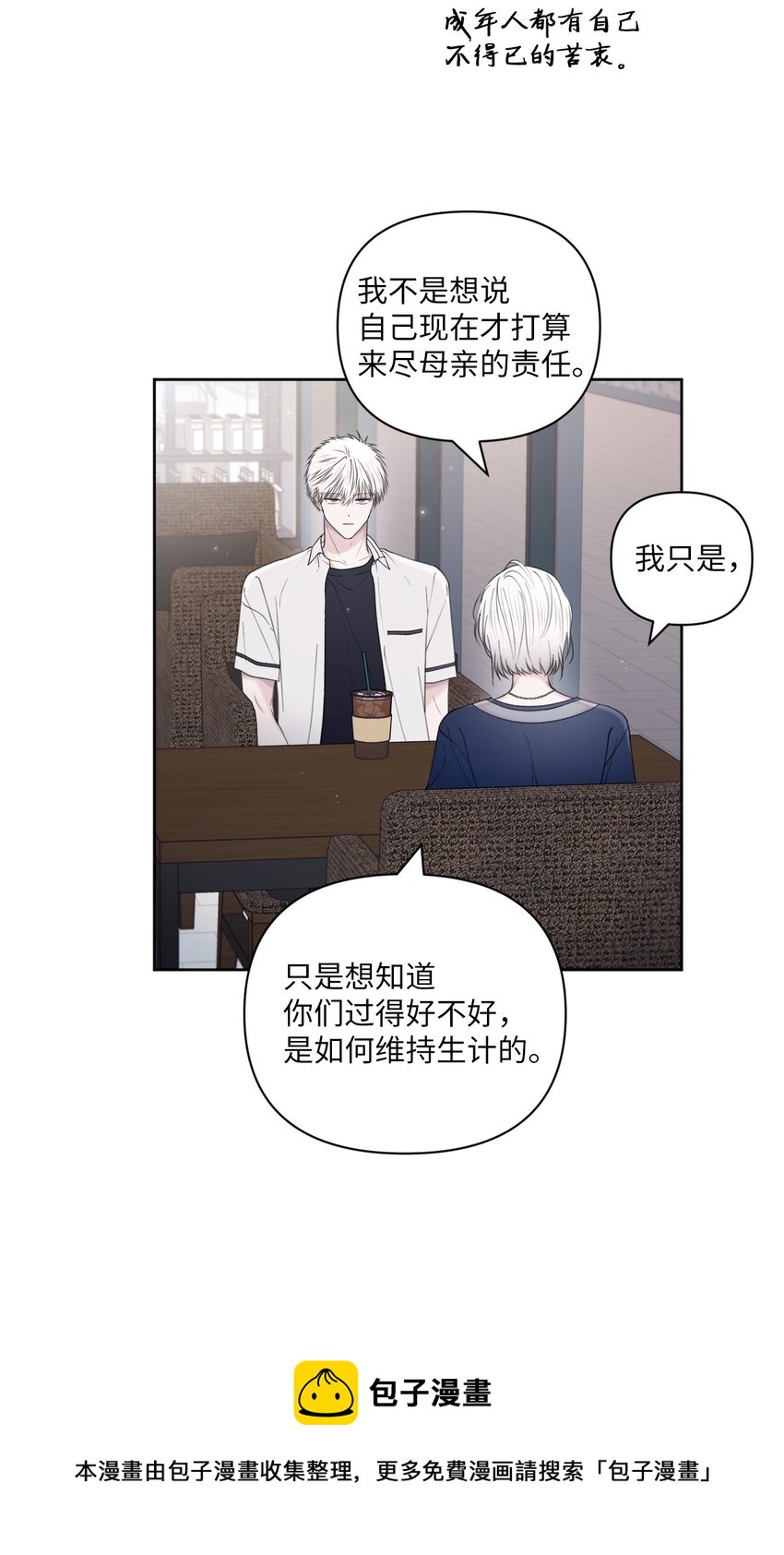 38 顿悟(1/2)-第39话