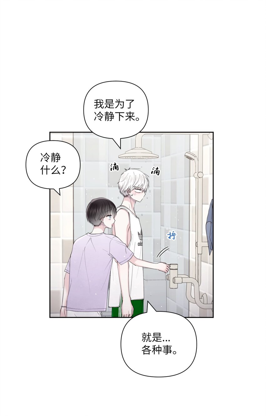 40 集体出游(1/2)-第41话