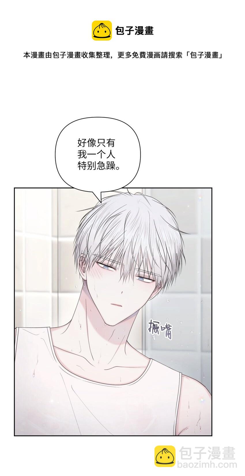 40 集体出游(1/2)-第41话