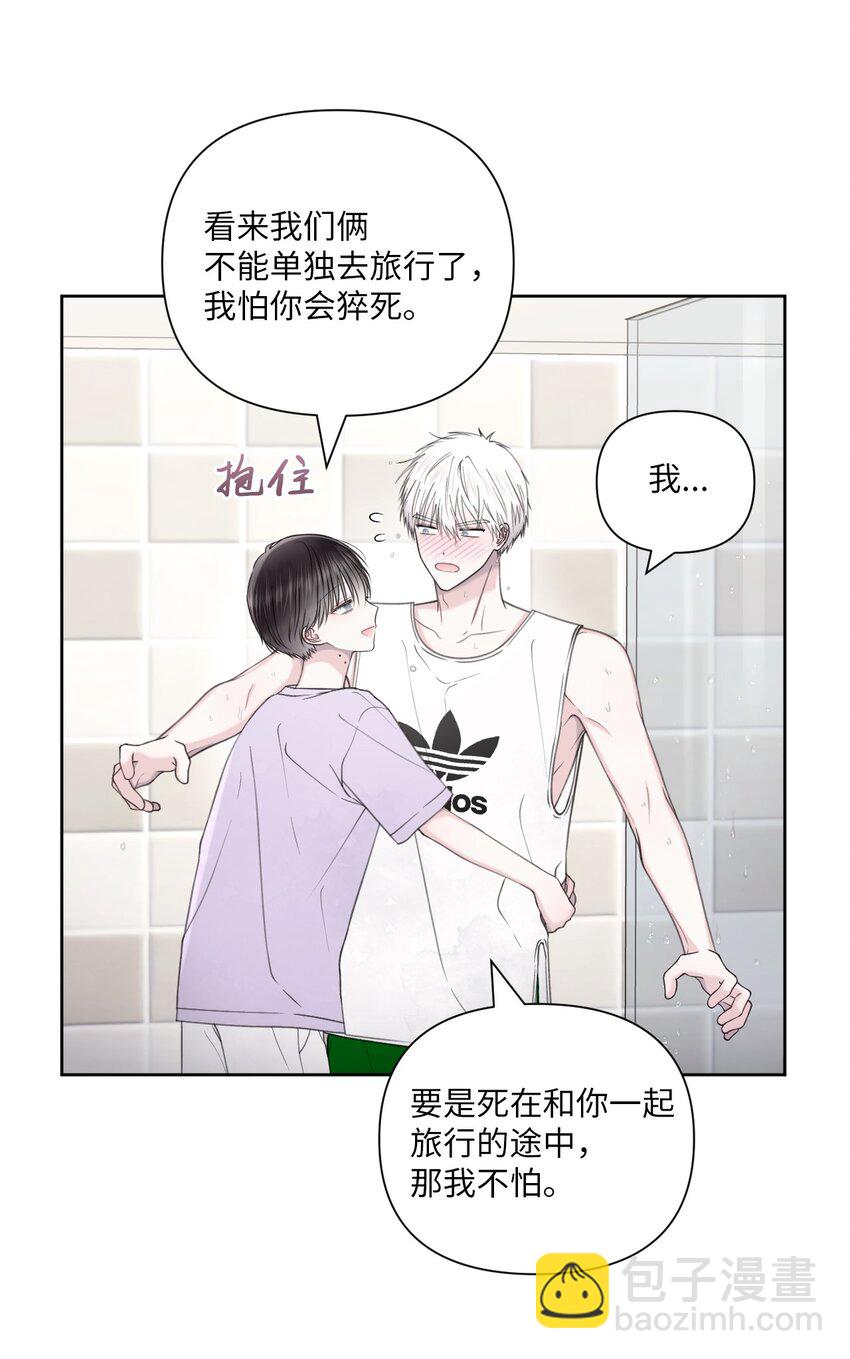 40 集体出游(1/2)-第41话