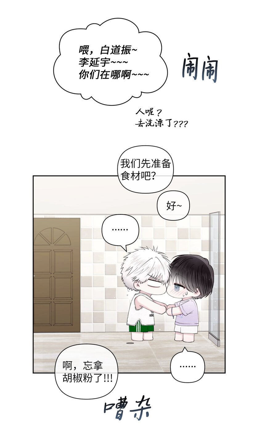 40 集体出游(1/2)-第41话