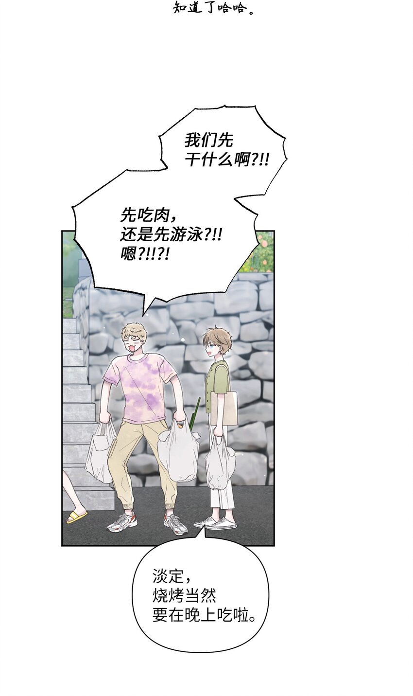 40 集体出游(1/2)-第41话