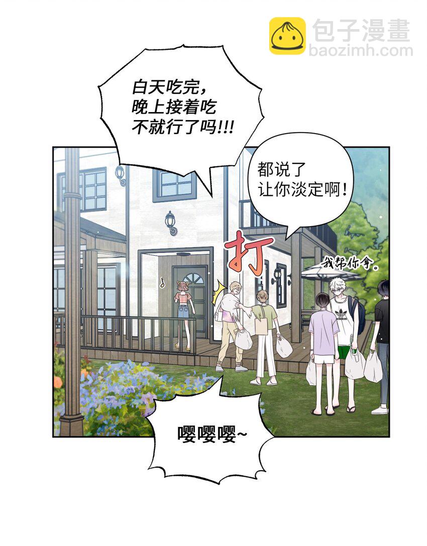 40 集体出游(1/2)-第41话